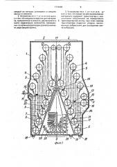 Устройство для жидкостной обработки текстильного материала (патент 1712493)