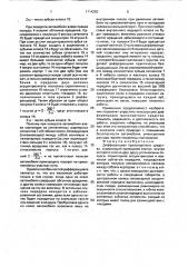 Дифференциал транспортного средства (патент 1714250)