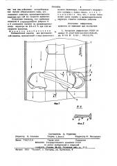 Механический аэратор для флотационной машины (патент 865402)