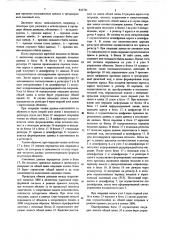 Устройство для сопряжения электронной вычислительной машины с абонентами (патент 642701)