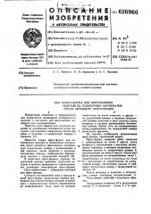 Пресс-форма для изготовления изделий из полимерных материалов путем литьевого прессования (патент 626960)