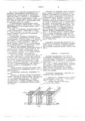 Реечный холодильник для проката (патент 606643)