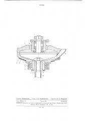 Дисковый экструдер для получения полых изделий из полимерных материалов (патент 287289)