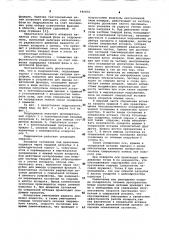 Цилиндрический гидроциклон (патент 980850)