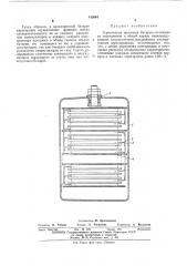 Патент ссср  412644 (патент 412644)
