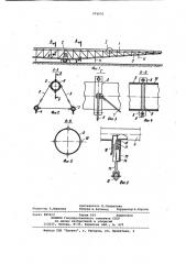 Дождевальный агрегат (патент 974975)