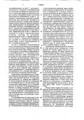 Способ получения чистой воды и растворенных в воде веществ (патент 1783987)