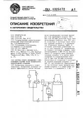 Система сухого охлаждения с низкокипящим рабочим телом конденсатора паротурбинной установки (патент 1325172)
