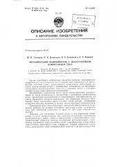 Патент ссср  155220 (патент 155220)