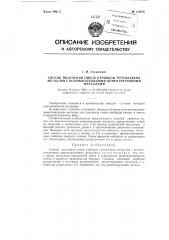 Способ получения смеси карбидов тугоплавких металлов со вспомогательными цементирующими металлами (патент 118276)