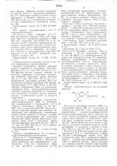 Способ получения пероксиаминов (патент 274733)