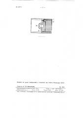 Качающийся патрон (патент 60771)