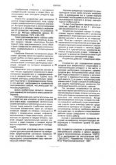 Устройство для контроля положения поверхности раздела нефти и воды (патент 2005291)