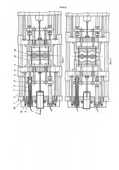 Кокильная машина (патент 484933)