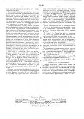 Способ получения пенопластов (патент 328152)