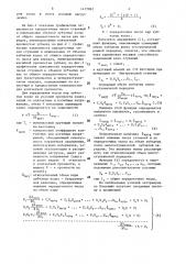 Многоступенчатая зубчатая передача (патент 1477962)