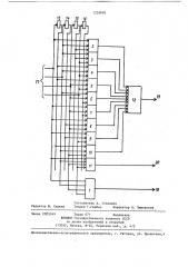 Четырехвходовый одноразрядный сумматор (патент 1228099)
