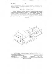 Способ мерной по объему отрезки от проката заготовок (патент 120119)