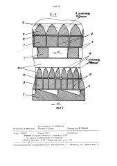 Устройство для измельчения металлических отходов (патент 1369790)