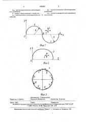 Способ хонингования (патент 1685692)