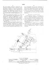 Револьверная головка (патент 286450)