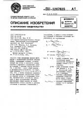 Узел крепления поясов жесткости с газоплотной коробкой экранов котла (патент 1247625)