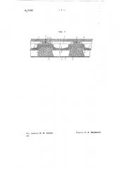 Плоская крыша (патент 70386)