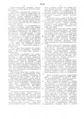 Способ получения ароматических углеводородов (патент 481149)