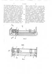 Камнерезная машина (патент 1613618)