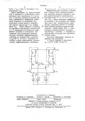 Дифференциальный усилитель (патент 678641)