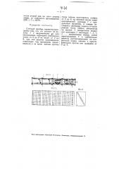 Счетный прибор (патент 4131)