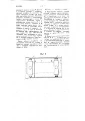 Мерительная звездка (патент 63851)