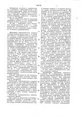 Вентильный электродвигатель (патент 1387126)