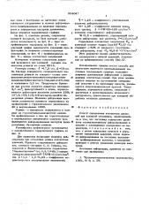 Способ определения контактных давлений при холодной штамповки (патент 564047)
