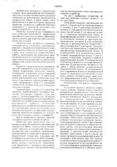 Устройство для определения угла установки отклонителя в скважине (патент 1700218)