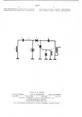 Электронная система зажигания (патент 396474)