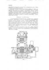 Гидравлический штамповочный пресс (патент 132071)