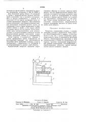 Микротом (патент 457004)