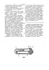 Наручные водонепроницаемые часы (патент 1509822)