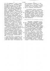 Подъемник (патент 1312067)