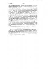 Привод распределителя шихты для доменной печи (патент 121805)