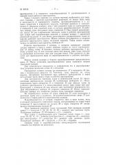Пропарочно-карбонизационная и сушильная камера для строительных изделий (патент 88345)