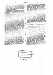 Способ изготовления поковок дисков (патент 1489911)