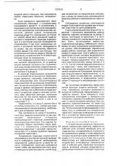 Устройство для защиты от перенапряжений (патент 1737612)