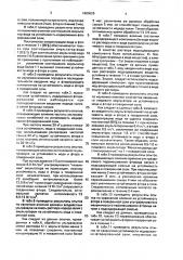 Способ получения иодированно-фторированной поваренной соли (патент 1680629)