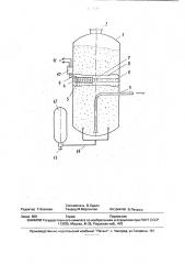 Порошковый огнетушитель (патент 1796211)