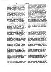 Устройство для испытаний контакторов однофазных переключателей трансформаторов (патент 1001201)