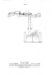 Машина для контурной обрезки плодовых деревьев (патент 171216)