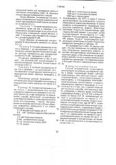 Способ определения холестерина (патент 1788466)