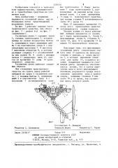 Гусеничная лента транспортного средства (патент 1229116)